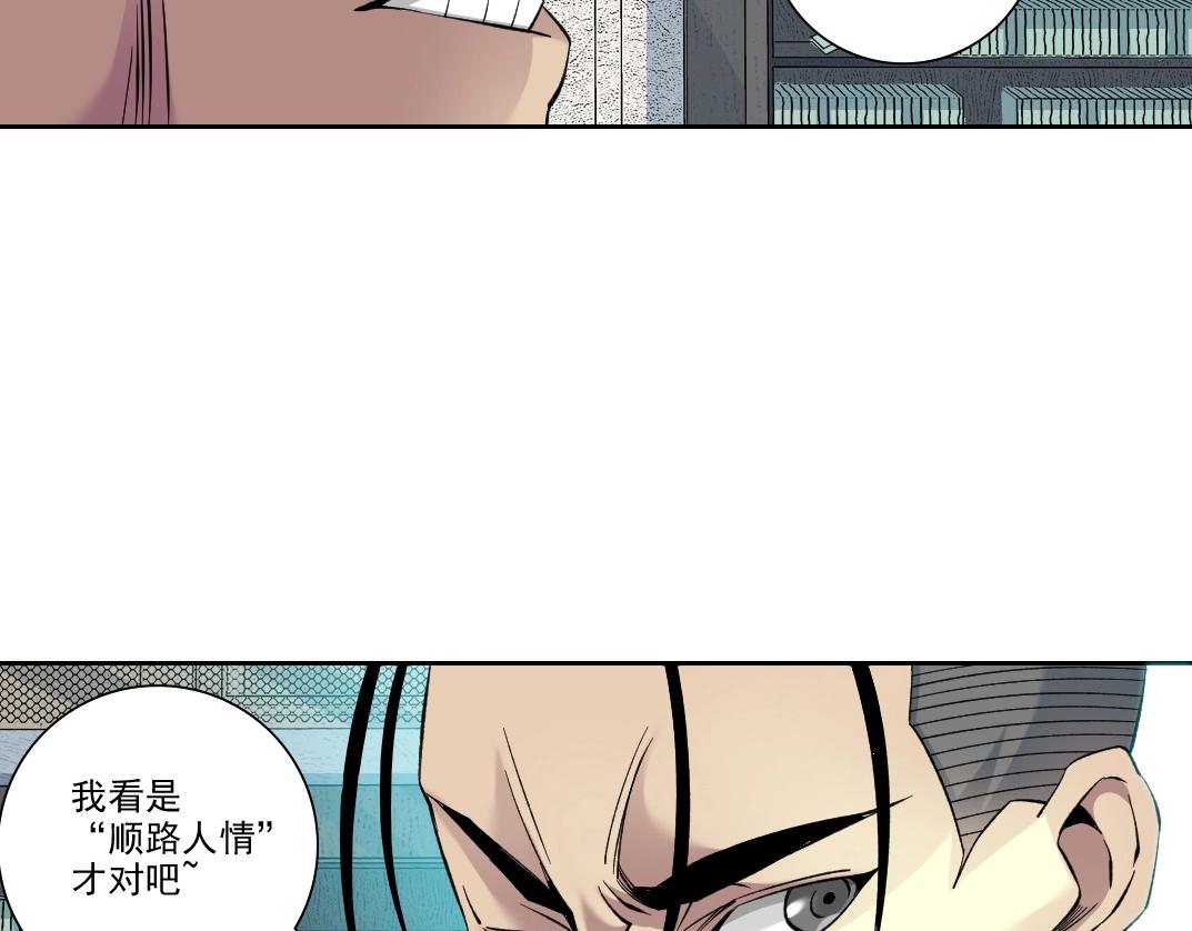 第87话 恩威并施24