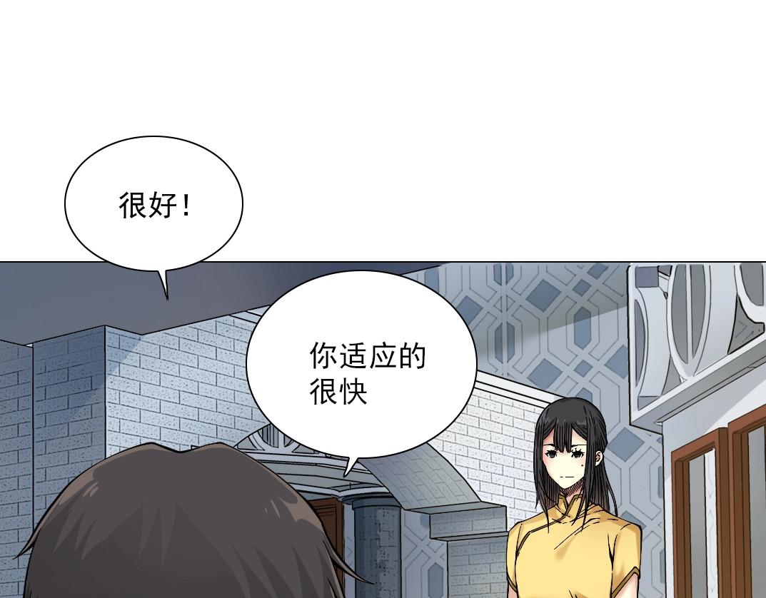 第23话 谁在调查我15
