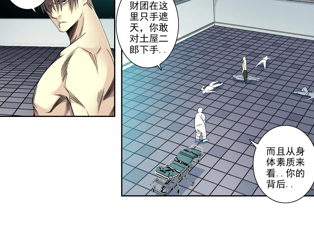 第104话 围猎37