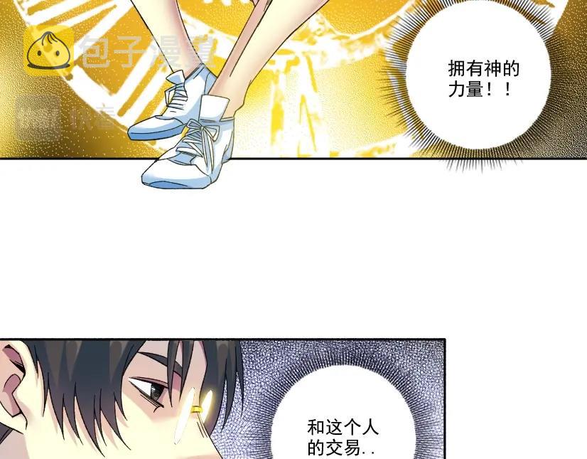 第96话 无法拒绝的理由42