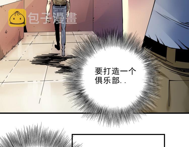 第9话 势力的女人84