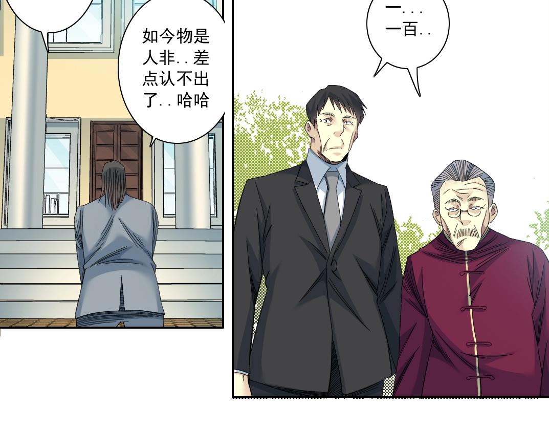 第116话 百年前的约定30