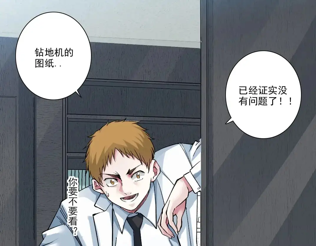第248话 弱点78