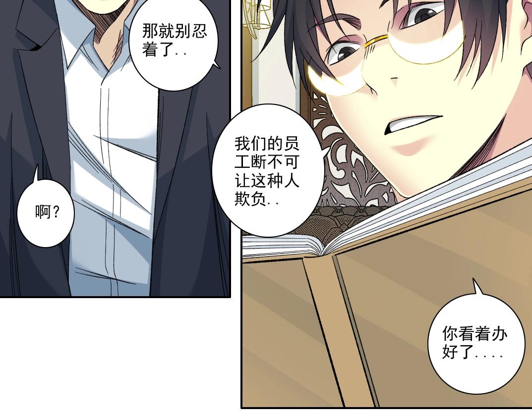 101话 见面礼58