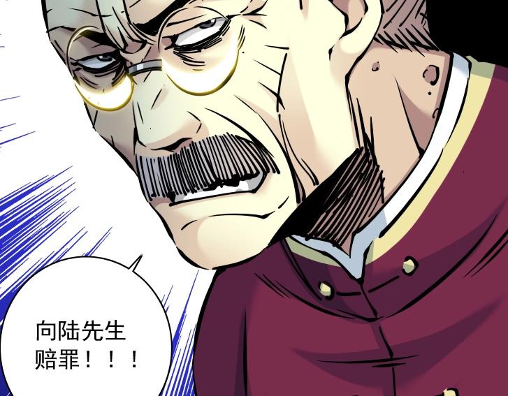 第18话 谁敢放肆！58