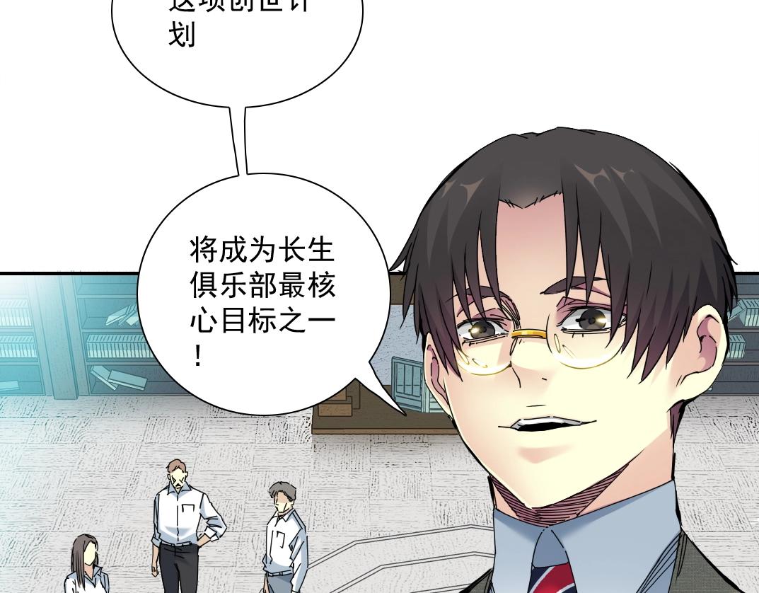 第55话 长生代理人13