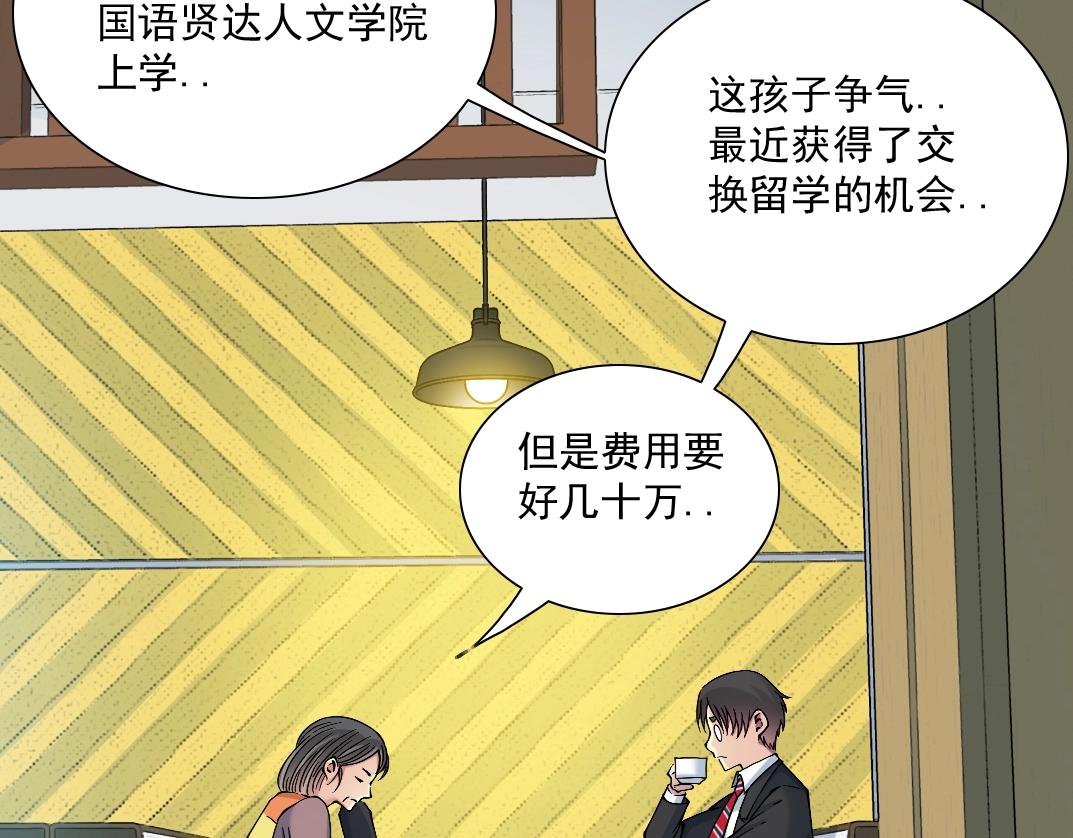 第32话 可怜天下父母心55