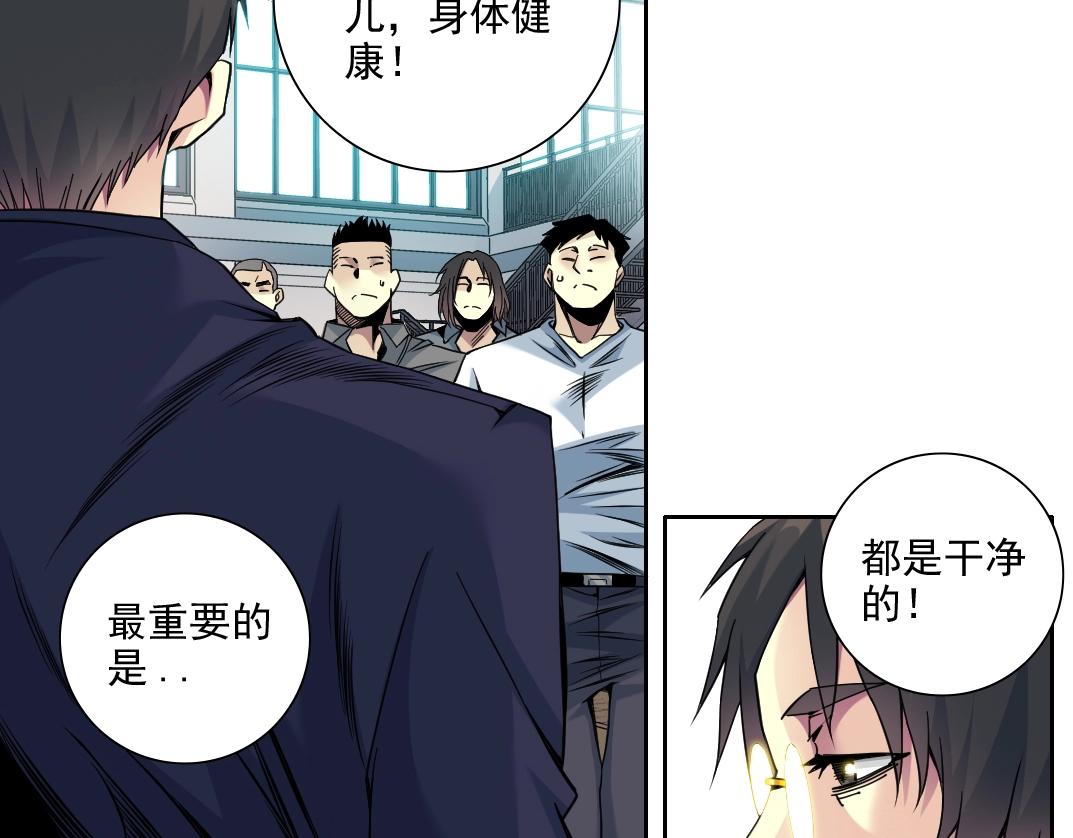 第79话 膨胀的欲望33