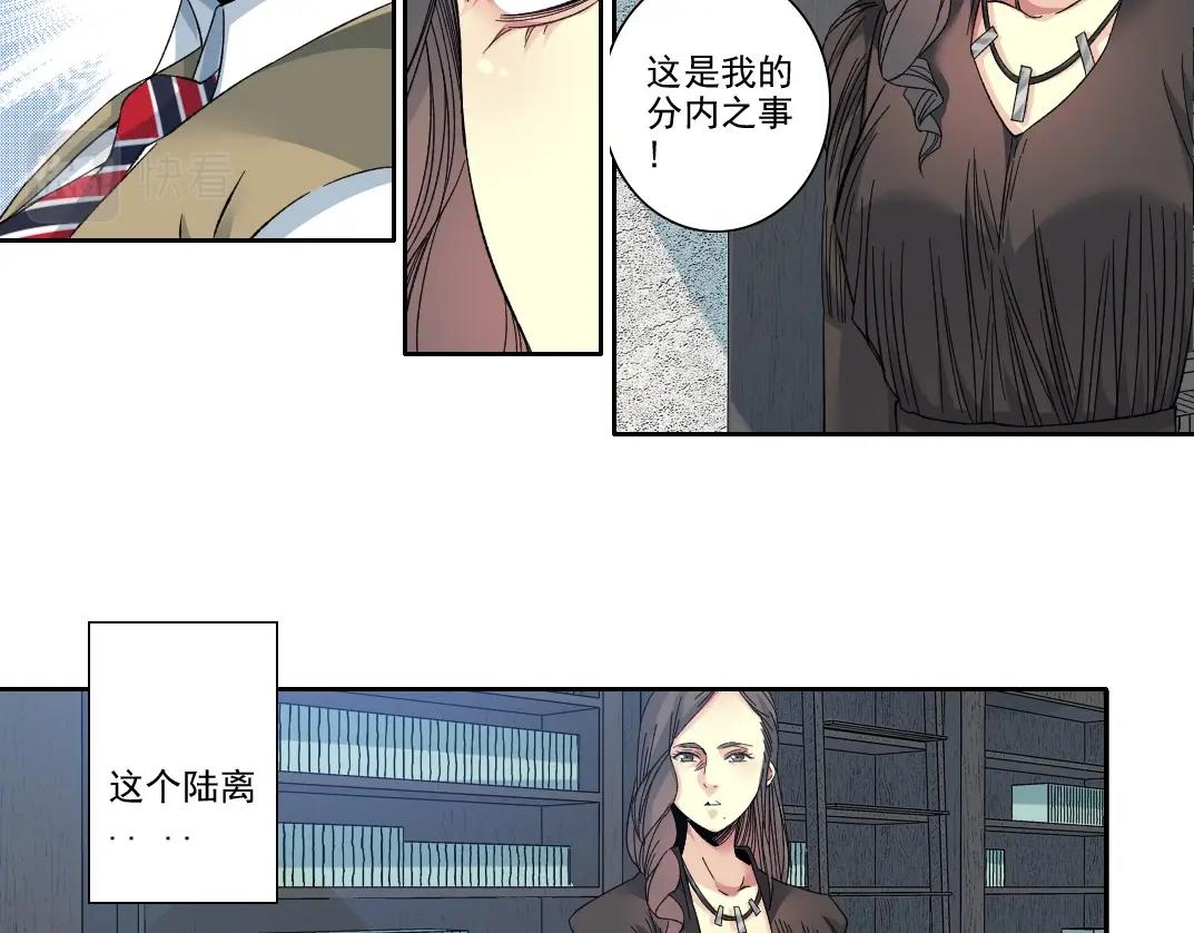 第110话 无尽的时间27