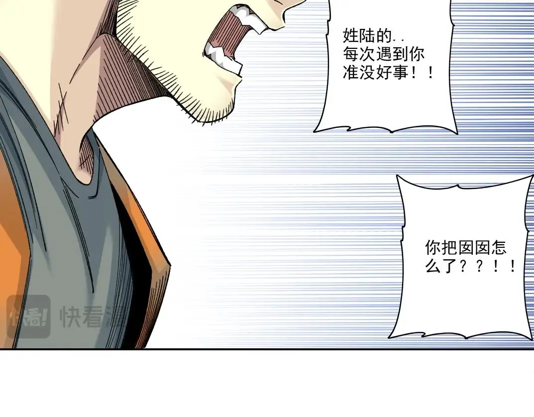 第230话 意外48