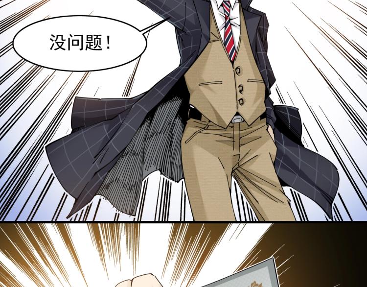 第3话 一个亿139
