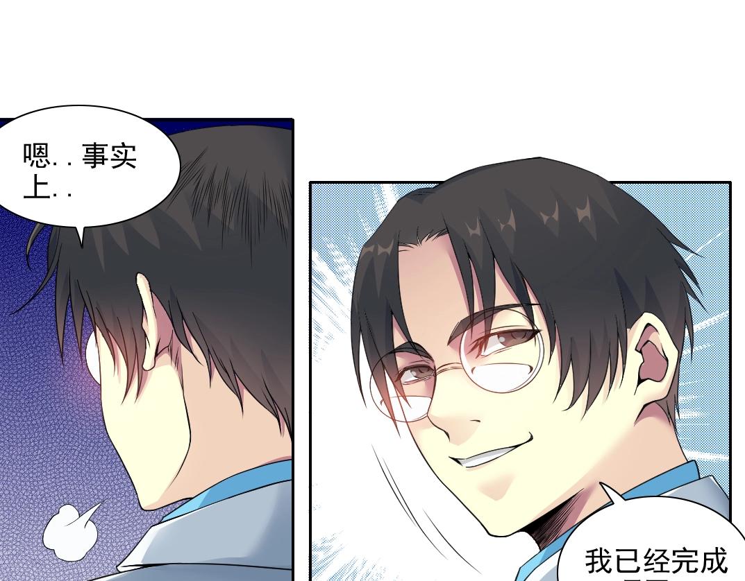 第75话 可怕的力量29