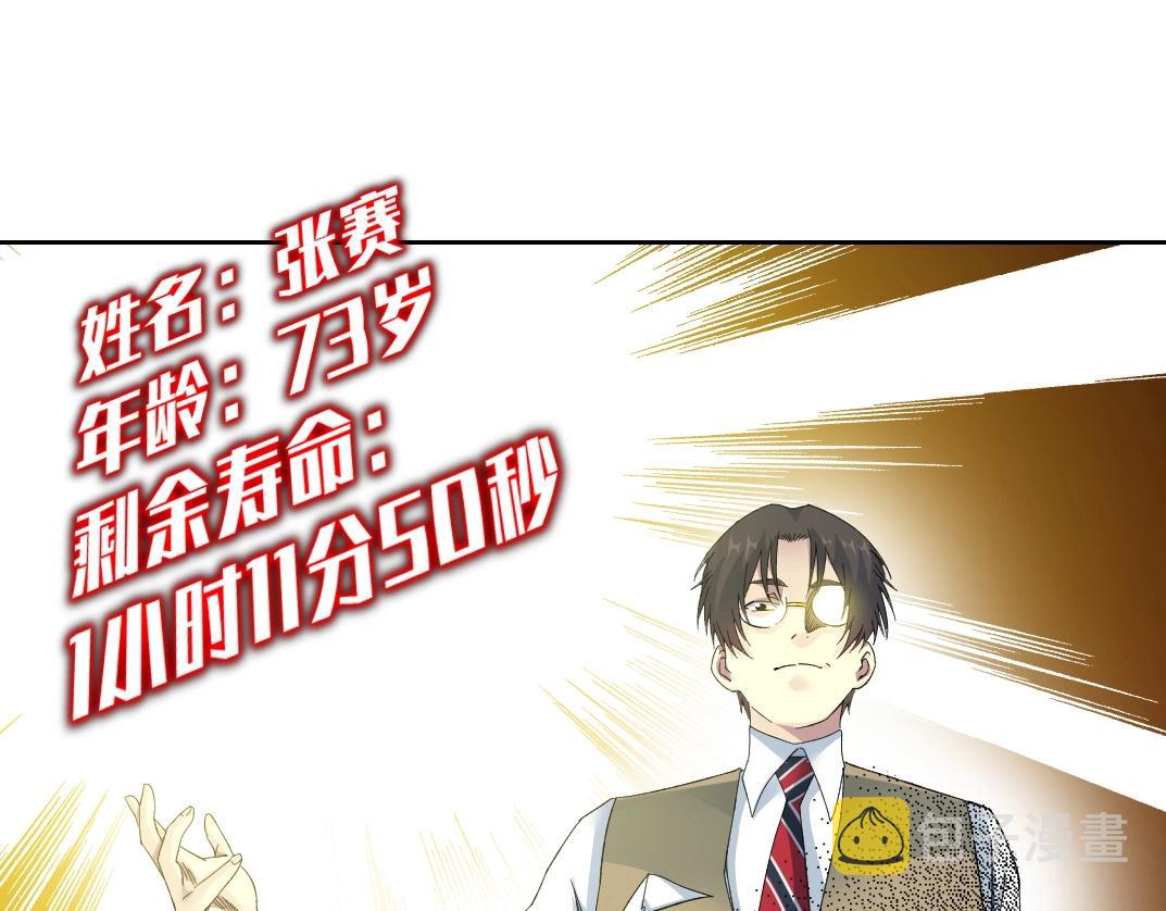 第113话 走向未来的人10