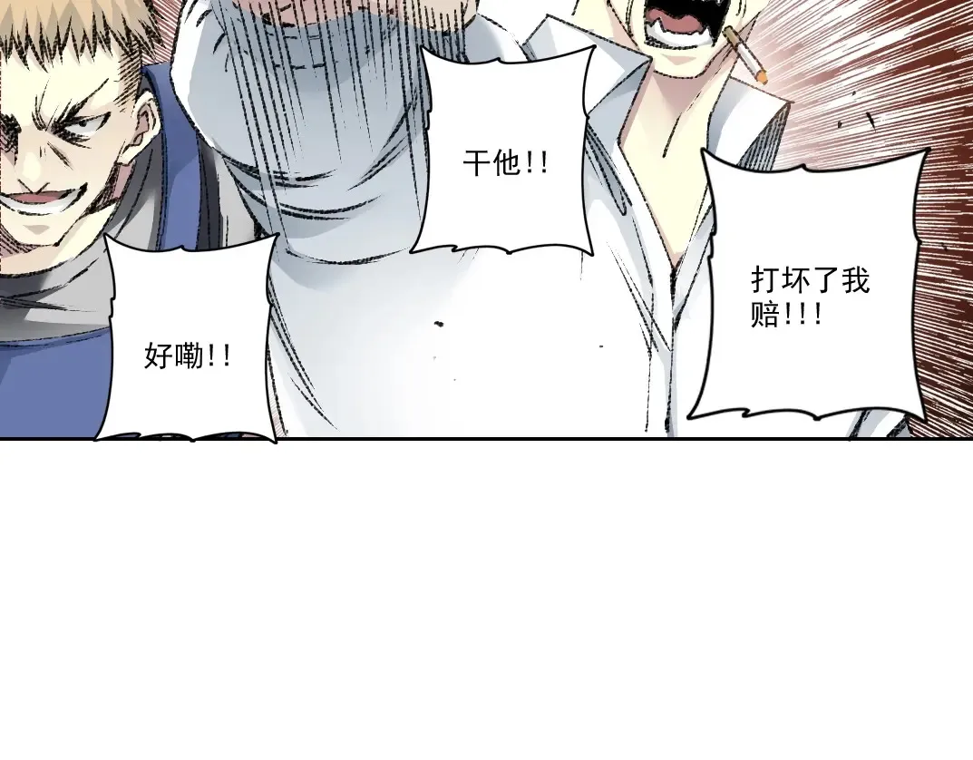 第268话 暴揍70