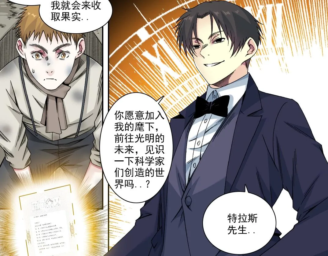 第186话 落魄的天才64