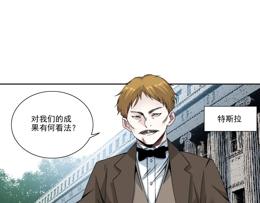 第187话 电力之王27
