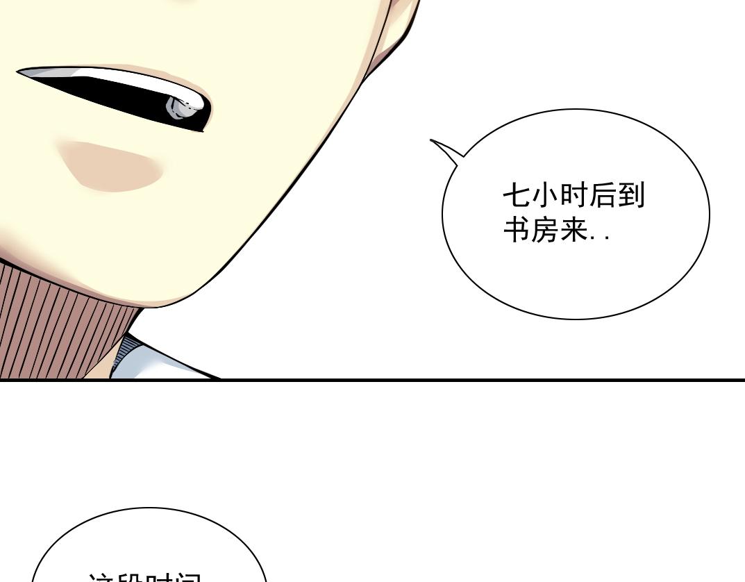 第25话 颤抖的心19