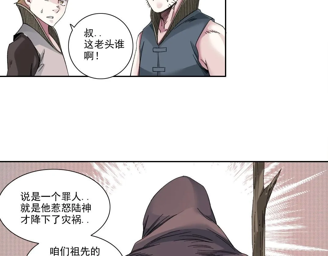第211话 地下20