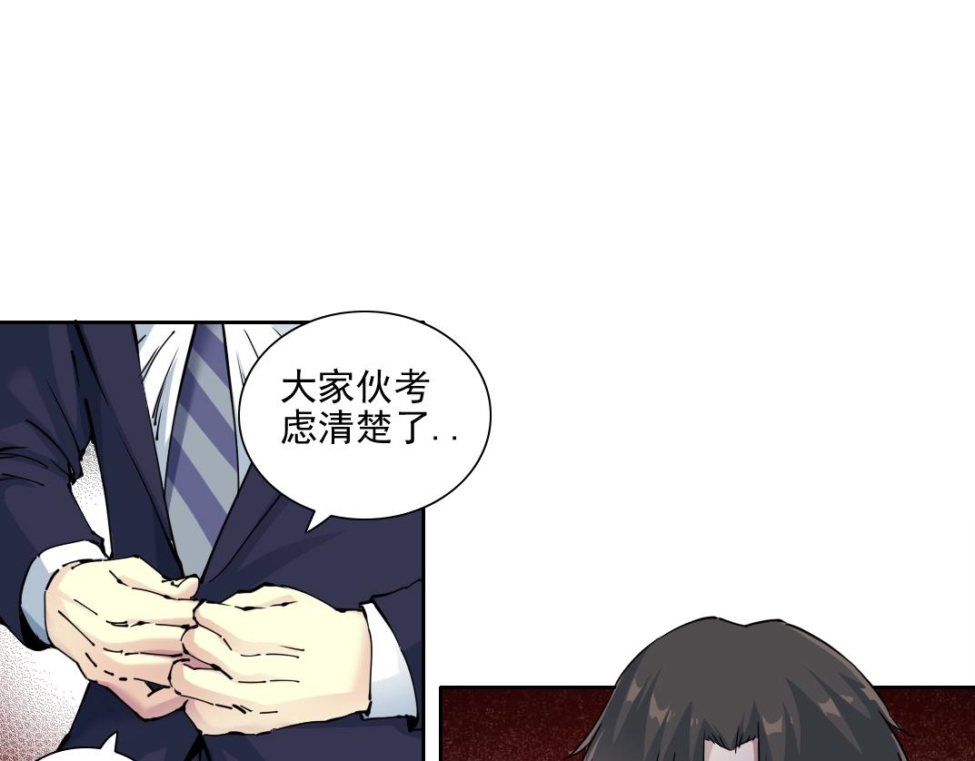 第80话 你们的状态91