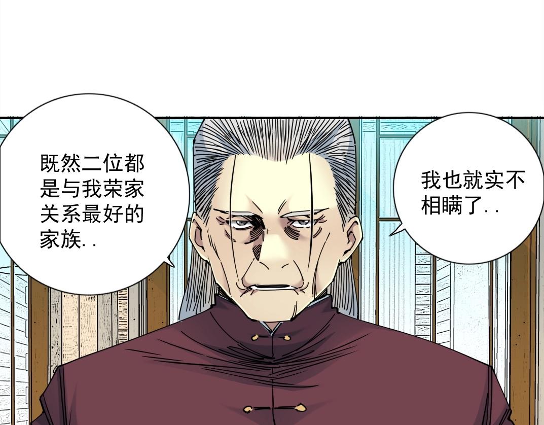 第65话 长生秘诀59