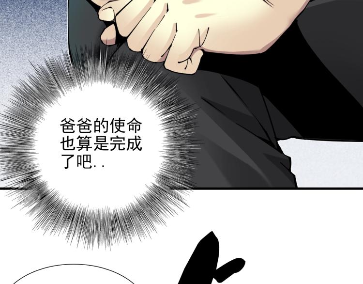 第7话 请拿走我的寿命吧62