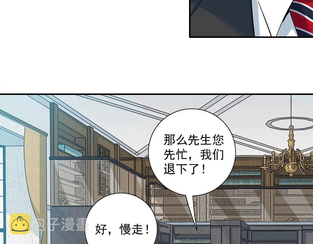 第66话 人脉之王37