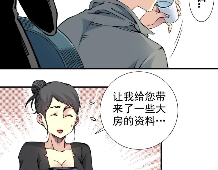 第6话 我全款，别废话51