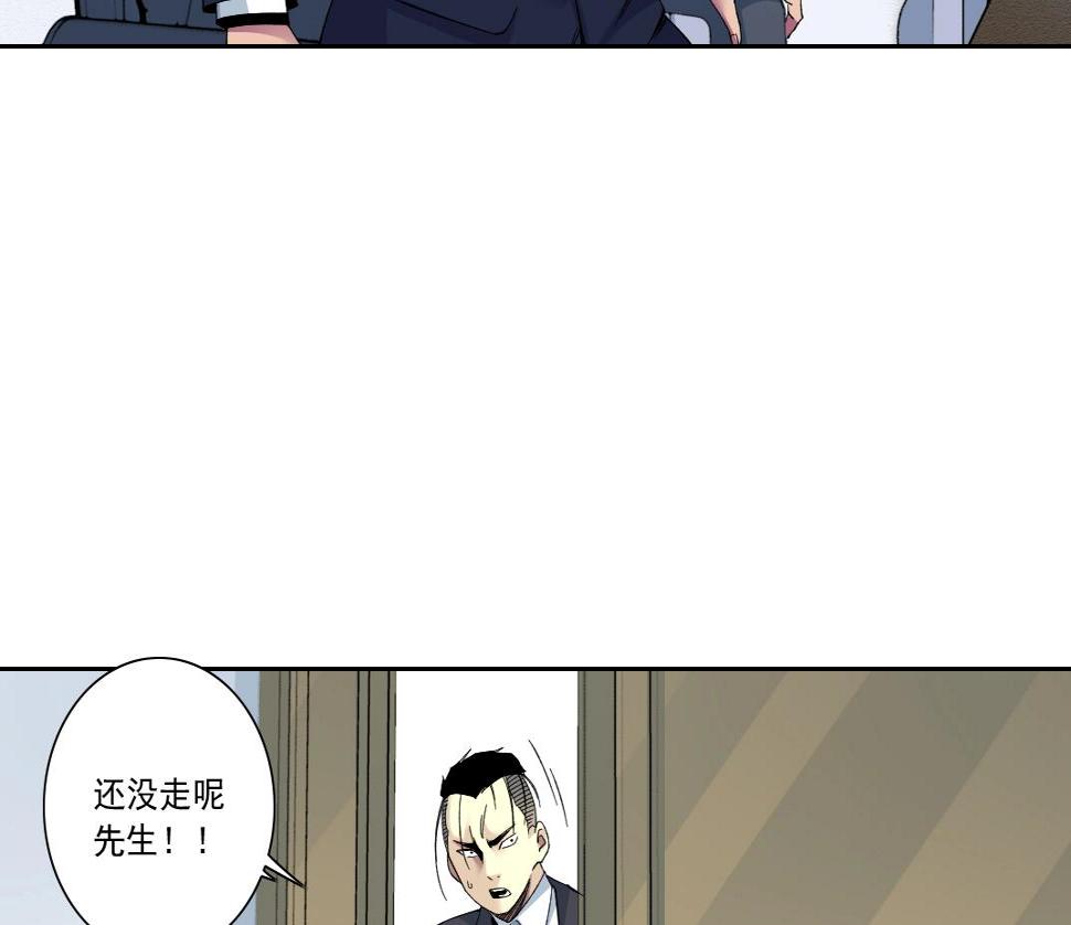 第151话 你干嘛！56
