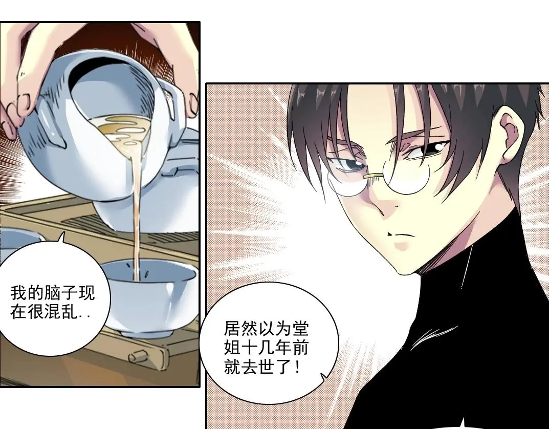 第226话 穿越时间的重逢5