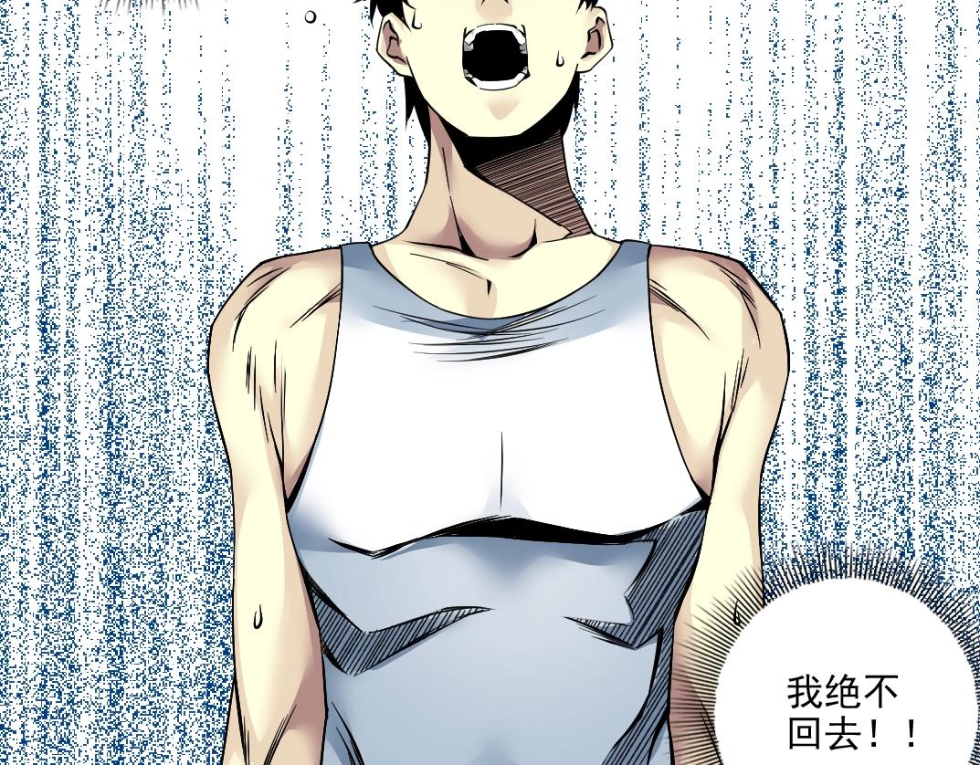 第81话 做人做狗做选择83