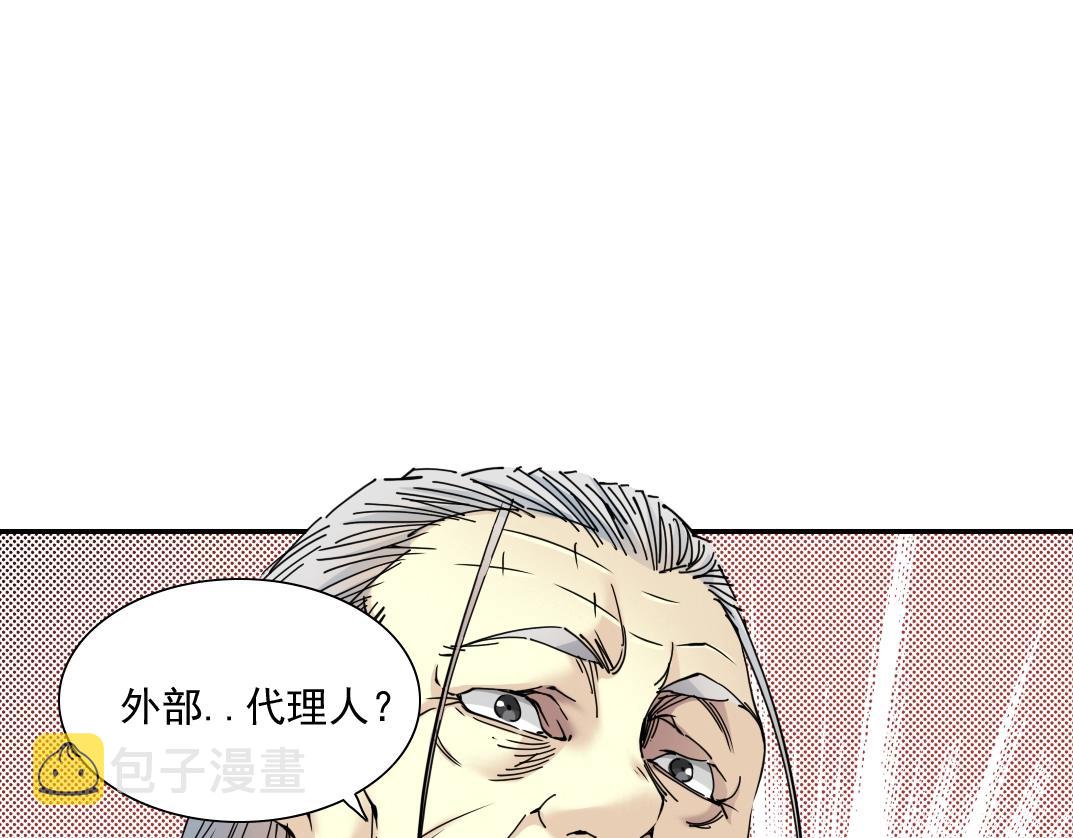 第57话 姜还是老的辣3