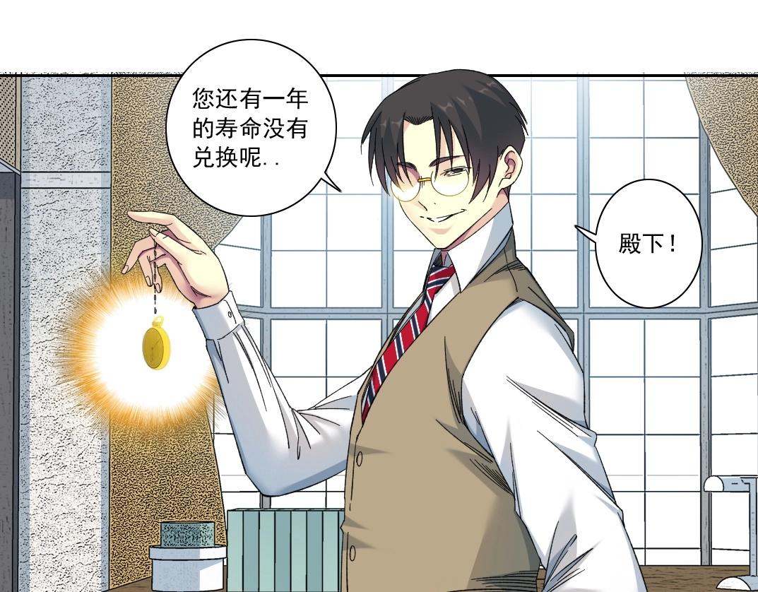 第138话 超级代理人28