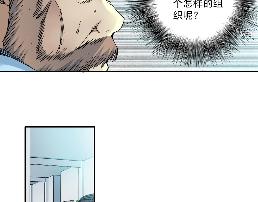 第45话 行动路线38