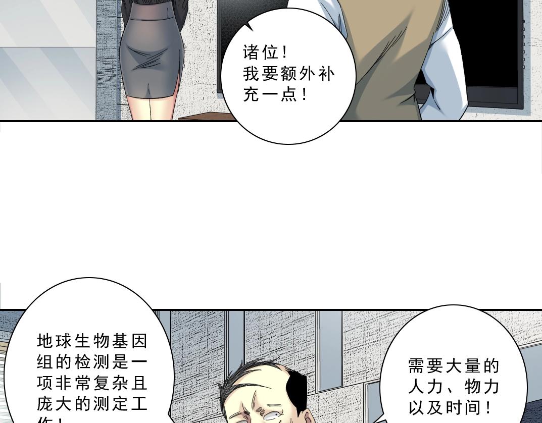 第122话 新人报到30