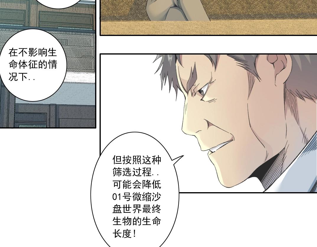 第124话 尴尬17