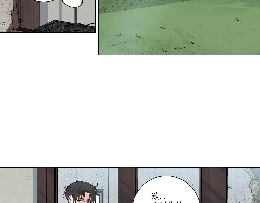 第228话 残酷的现实4