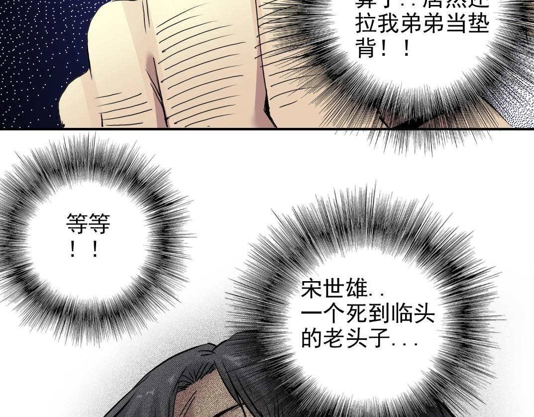 第29话 惹不起的陆先生69