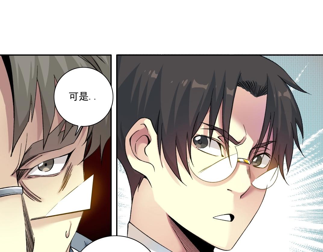 第88话 试验体55