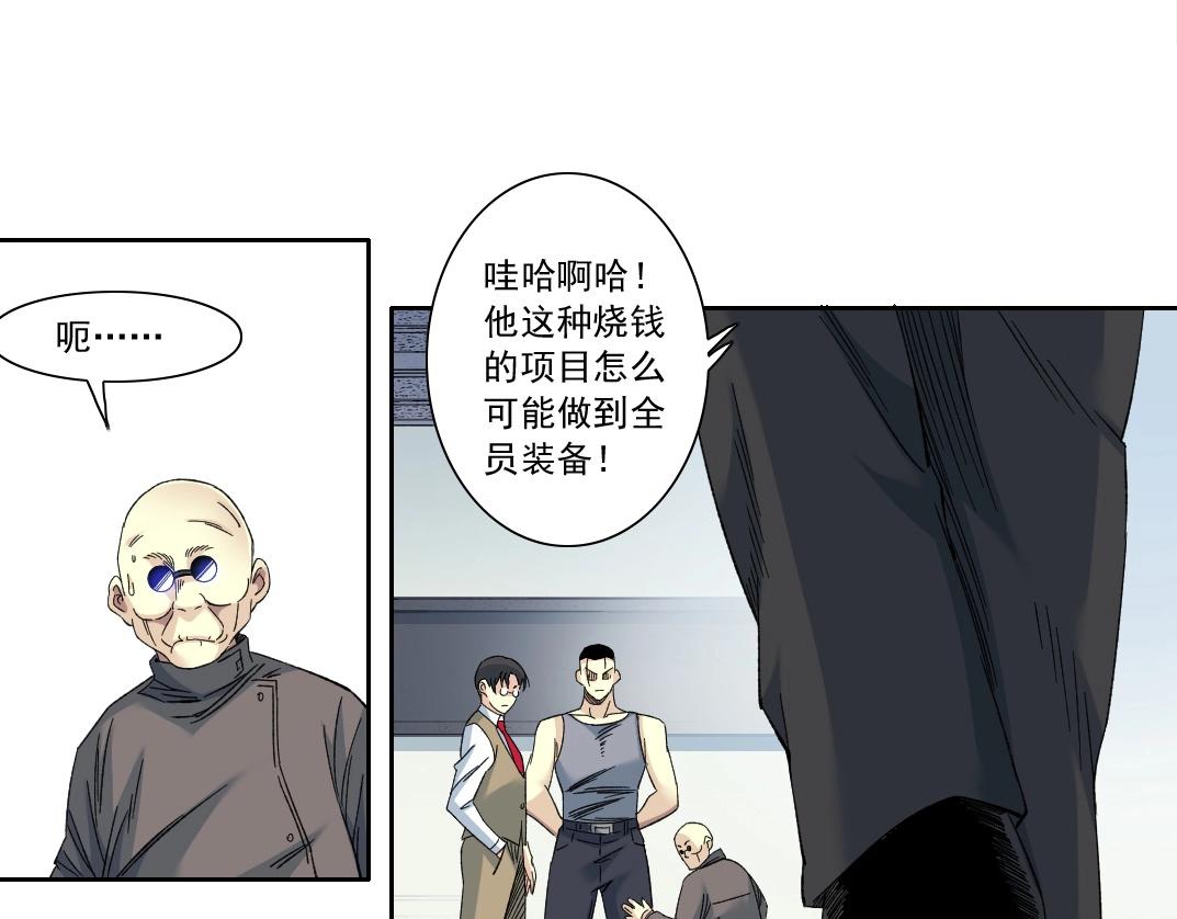 第134话 超越科技的权能38