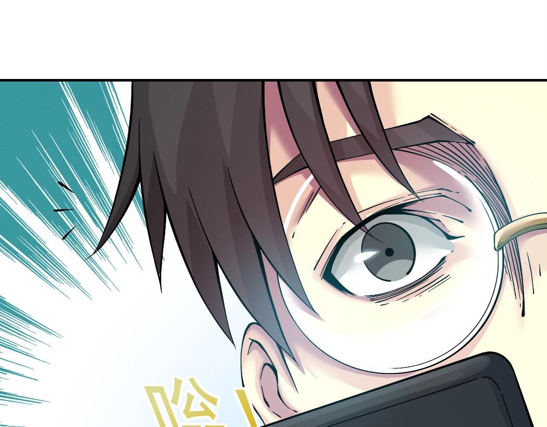 第23话 谁在调查我44