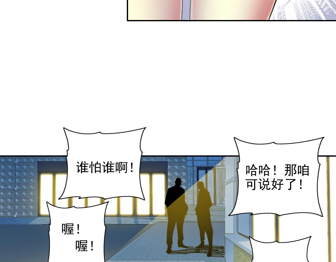 第77话 他好像一条狗8