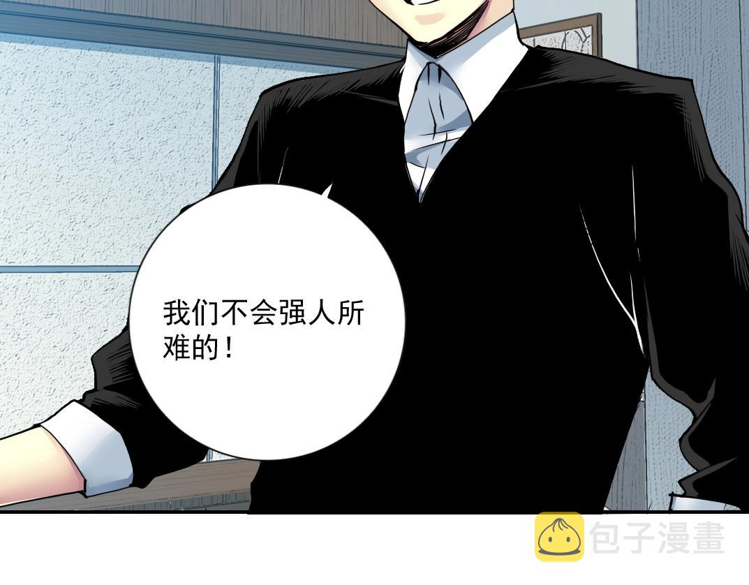 第64话 暗处的力量10
