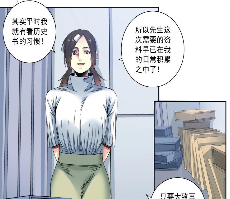第152话 就浅出趟差吧16