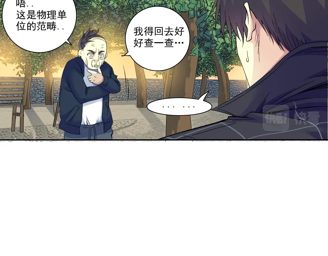 第90话 创世的拼图42