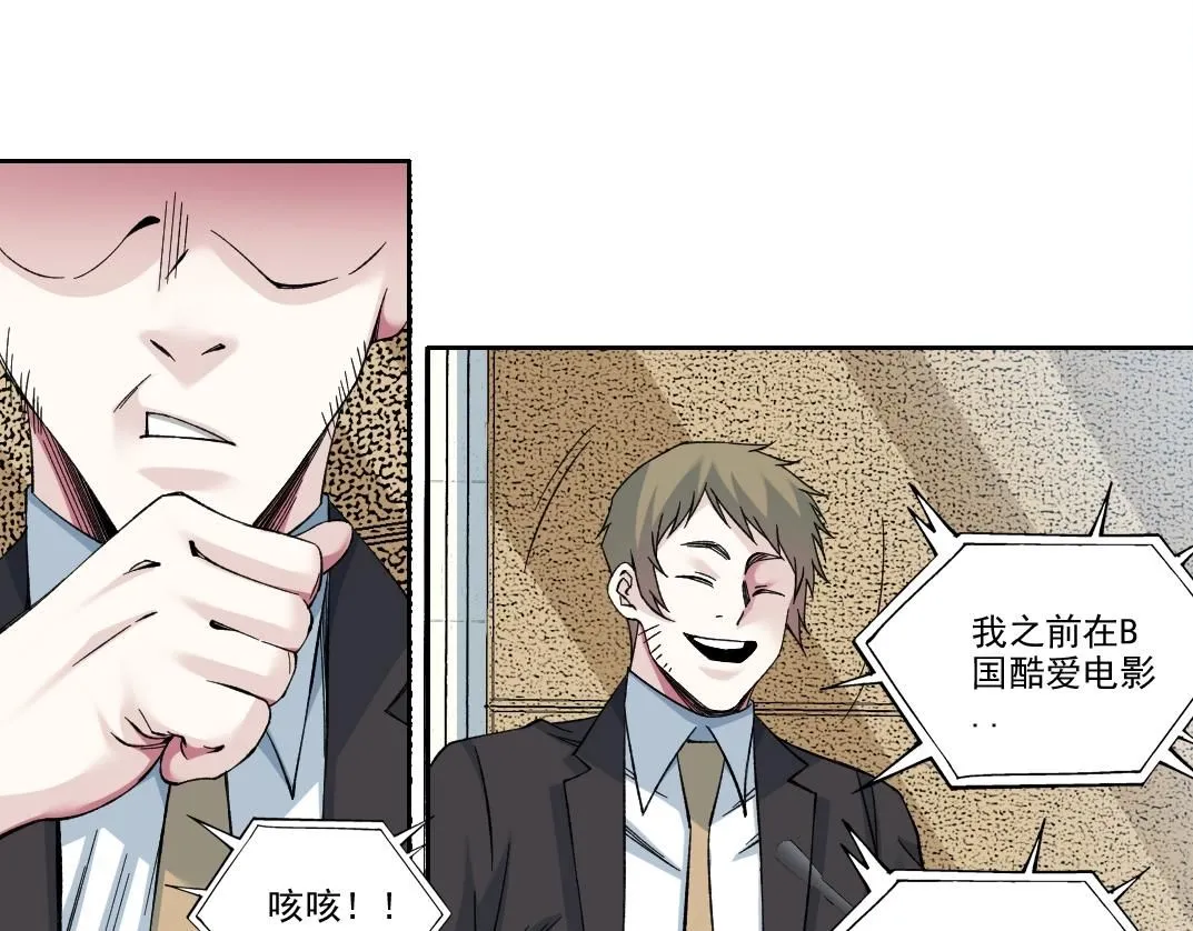 第198话 劈开地球39
