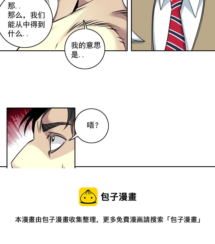 第84话 识时务者70
