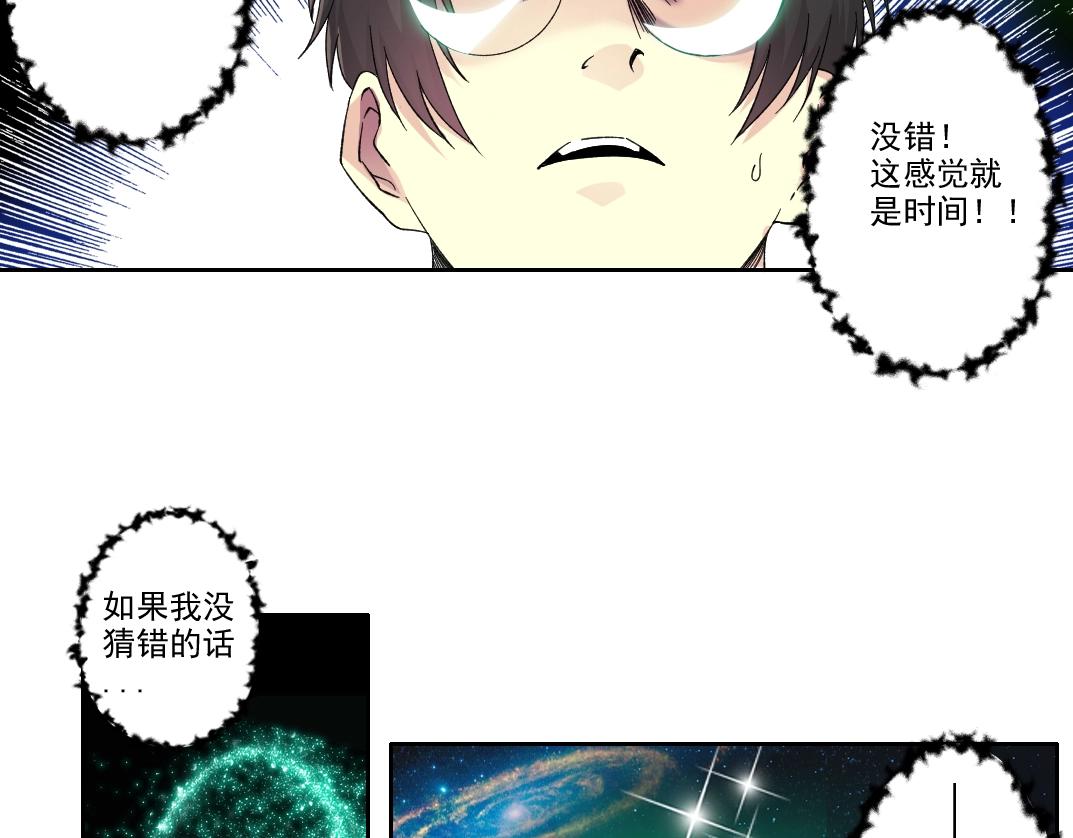 第100话 逆转时间28