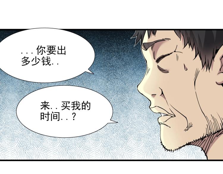 第7话 请拿走我的寿命吧47