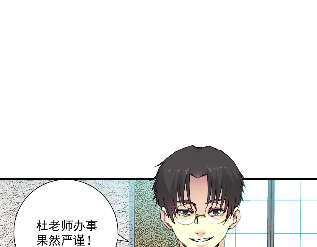 第55话 长生代理人93