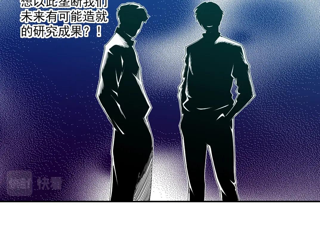 第64话 暗处的力量14